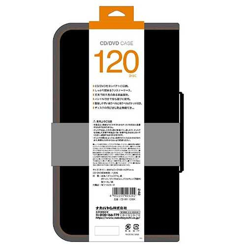 CD/DVDケース120枚入り/BK CD-091-120BK (tm)