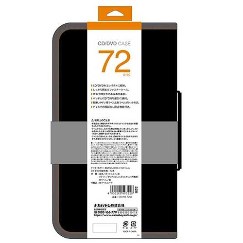 CD/DVDケース72枚入り/BK CD-091-72BK (tm)