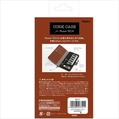ナカバヤシ PLOOM TECH コルクケース/ブラウン SZC-PLM02BR (tm)