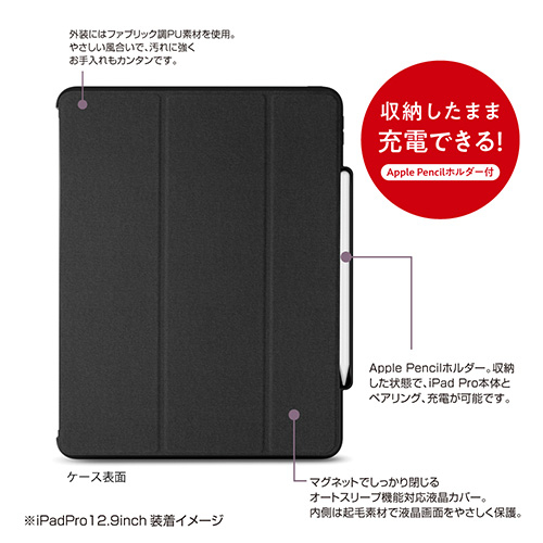 ナカバヤシ iPadPro12.9inch(2018)用 ハイブリッドケース TBC-IPP1815BK ブラック (tm)