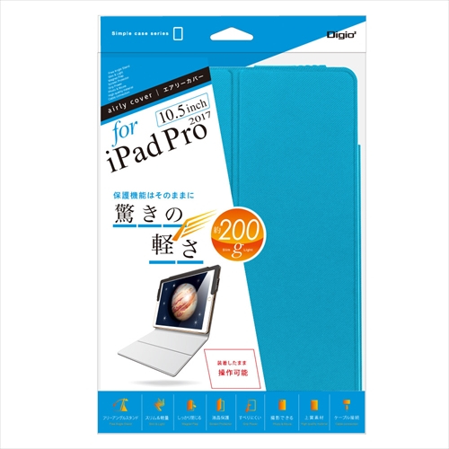 ナカバヤシ iPad2017_10.5用 エアリーカバー ブルー TBC-IPP1706BL (tm)
