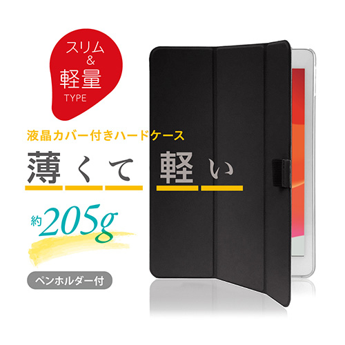 Digio2 iPad 10.2inch 2019用 軽量ハードケースカバー TBC-IP1900BK ブラック (tm)