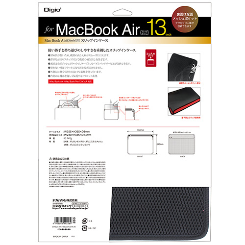 Digio2 Mac Book Air2018用 スリップインケース/横入れ SZC-MAY3303BK (tm)