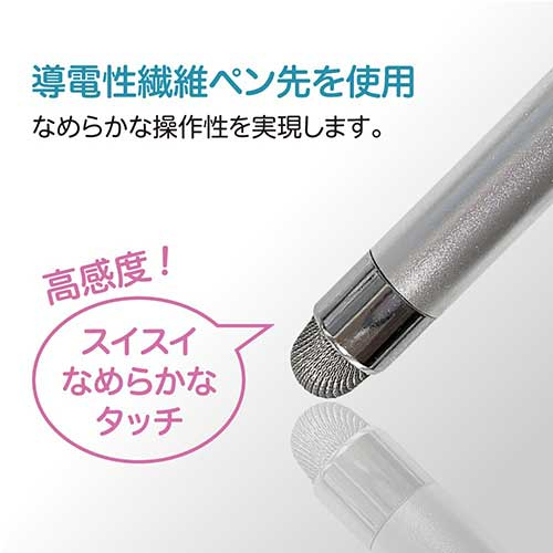 なめらかタッチペン/シルバー ECTP-18SL (tm)