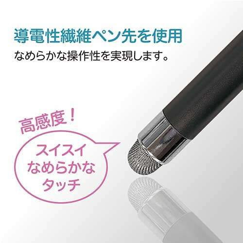 なめらかタッチペン/ブラック ECTP-18BK (tm)