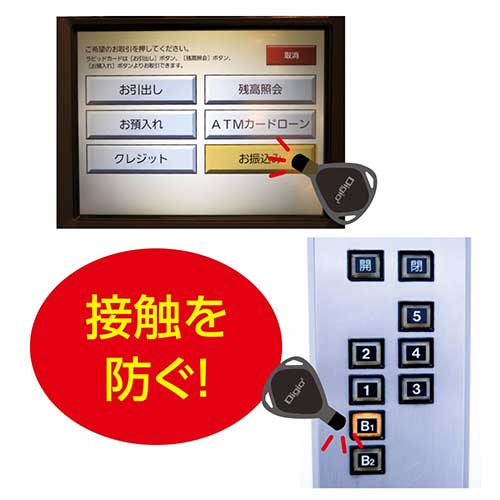 マルチタッチキー/ブラック ECTP-17BK (tm)