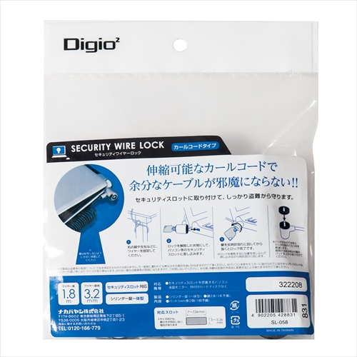 ナカバヤシ ロック シリンダ カール 180cm SL-058 (tm)