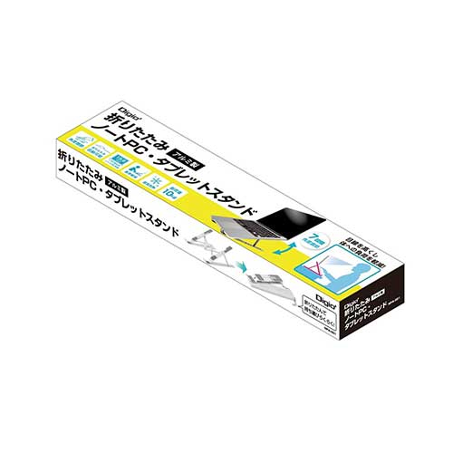 折りたたみノートPC・タブレットスタンド アルミ/シルバー NPA-001SL (tm)