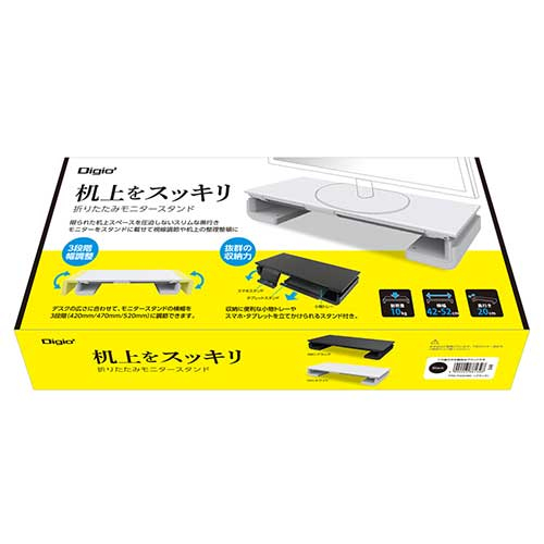 折りたたみ式モニタースタンド【PRK-P4224】ブラック PRK-P4224BK (tm)