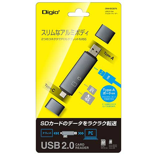 USB2.0 Type-C&Aアルミカードリーダー/グレー CRW-DCSD75GY (tm)