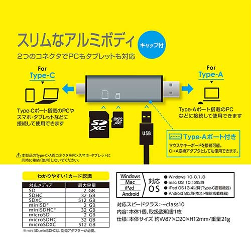 USB2.0 Type-C&Aアルミカードリーダー/グレー CRW-DCSD75GY (tm)