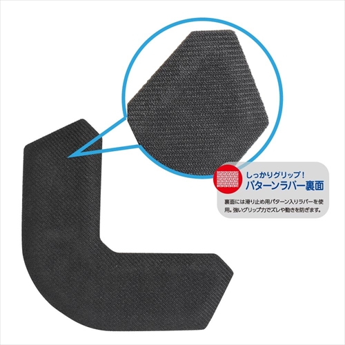 ナカバヤシ リストレストコーナー/ブラック WR-711BK (tm)