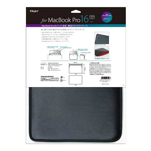 MacBookPro16用スリップインケース/横/ブラック SZC-MPY6103BK (tm)