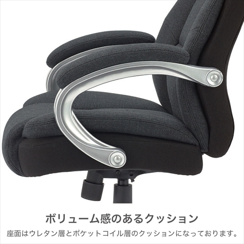 ナカバヤシ ファブリックポケットコイルチェア ブラック CCF-501BK　(tm)　