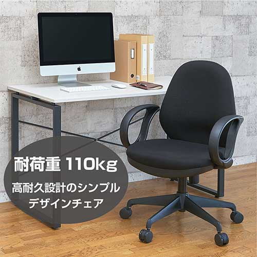 ナカバヤシ 高耐荷重チェア 肘付き/ブラック CKT-112-BK (tm)
