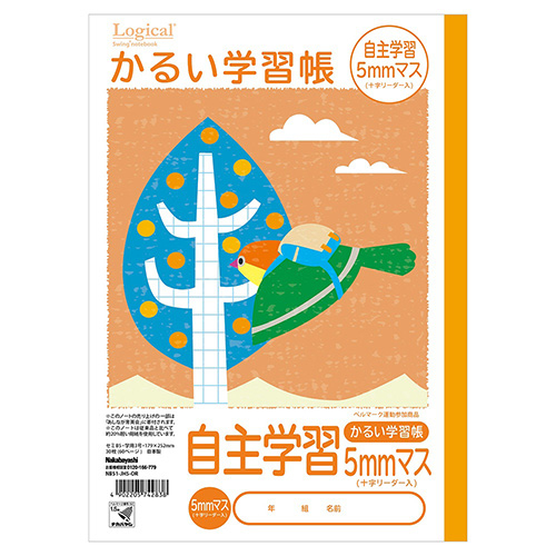 ナカバヤシ ロジカル・かるい学習帳・B5・自主学習帳5mmマス・OR NB51-JH5-OR