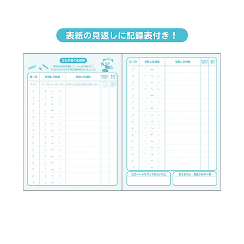 ナカバヤシ ロジカル・かるい学習帳・B5・自主学習帳5mmマス・OR NB51-JH5-OR