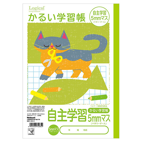 ナカバヤシ ロジカル・かるい学習帳・B5・自主学習帳5mmマス・G NB51-JH5-G