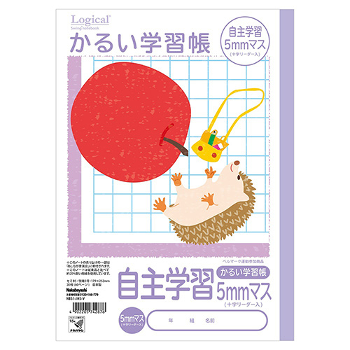 ナカバヤシ ロジカル・かるい学習帳・B5・自主学習帳5mmマス・V NB51-JH5-V