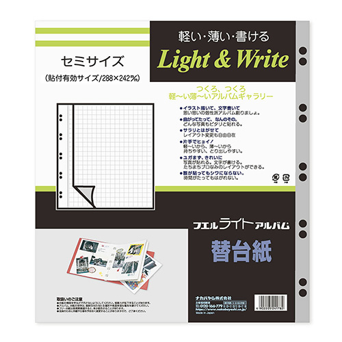 ナカバヤシ ライトアルバム替台紙 バインダー式用 セミサイズ 10枚 アL-SYR2-10