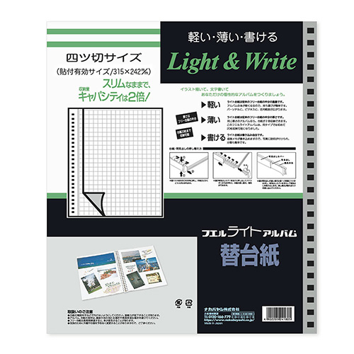 ナカバヤシ ライトアルバム替台紙 ロッ骨式用 四ツ切サイズ 5枚 アL-JHR2-5