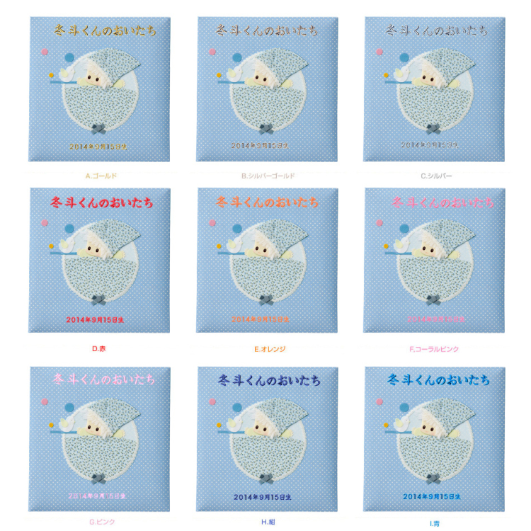 ＼アルバムづくり応援キャンペーン中!／ 【★刺繍名入れ代込】ナカバヤシ フエルアルバム 誕生用 メリー A-LBP-3501-B ブルー