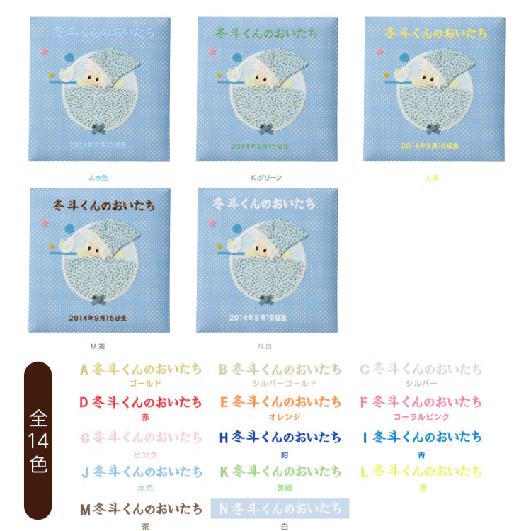 ＼アルバムづくり応援キャンペーン中!／ 【★刺繍名入れ代込】ナカバヤシ フエルアルバム 誕生用 メリー A-LBP-3501-B ブルー