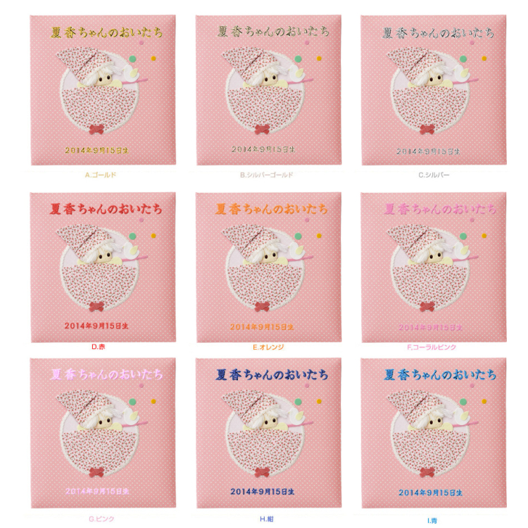 \アルバムづくり応援キャンペーン中!/ 【★刺繍名入れ代込】ナカバヤシ フエルアルバム 誕生用 メリー A-LBP-3501-P ピンク
