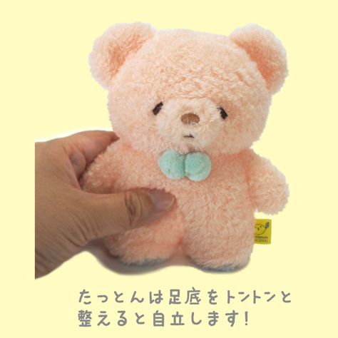 サンレモン　ふわふわたっとん ぬいぐるみ S くま PK  P-6482