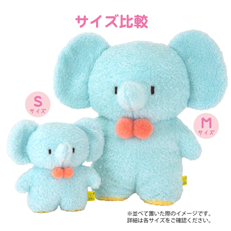 サンレモン　ふわふわたっとん　ぬいぐるみ M ぞう BL  P-7102