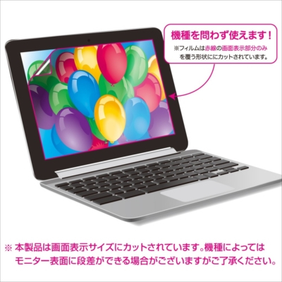 ナカバヤシ クロームブック10.1インチフィルム／抗菌・抗ウイルス　SF-CB101FLKAV　(tm)　