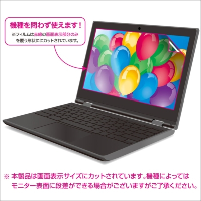 ナカバヤシ クロームブック11.6インチフィルム／抗菌・抗ウイルス　SF-CB116FLKAV　(tm)　
