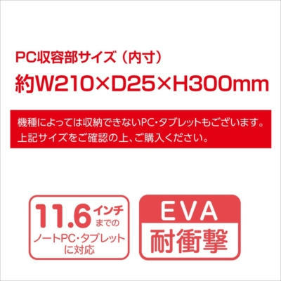 ナカバヤシ 11.6インチ汎用PCセミハードケース/ネイビー×ブルー SZC-FC112001NBB (tm)