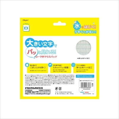 ナカバヤシ ローマ字マウスパッド/ライトブルー MUP-932LB (tm)