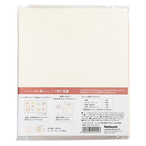 ナカバヤシ メッセージブック Sサイズ フラワー MBS-101-2