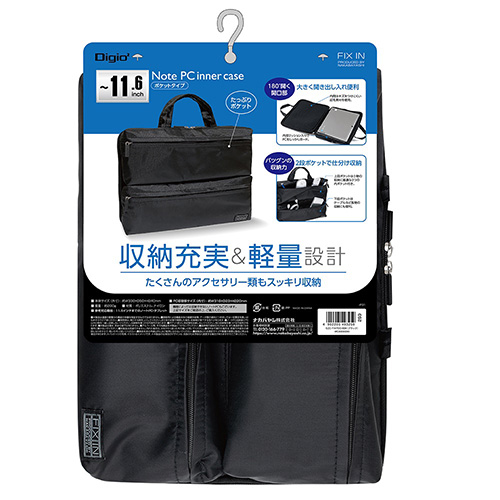 ナカバヤシ 11.6インチPC用インナーケースポケットタイプ ブラック SZC-FIXP004BK (tm)