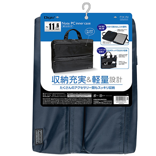 ナカバヤシ 11.6インチPC用インナーケースポケットタイプ ブルー SZC-FIXP004BL (tm)