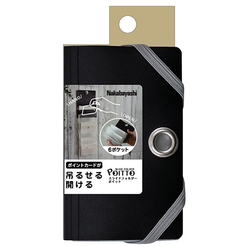 ナカバヤシ スライドフォルダーポイット カード6P ブラック SFPO-C6BK