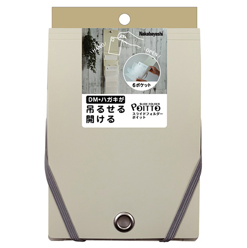 ナカバヤシ スライドフォルダーポイット ハガキ6P ホワイト SFPO-H6W