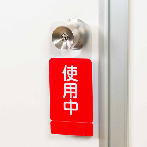 ナカバヤシ ドアノブプレートスタンド/使用中・使用可 DKPS-101-2