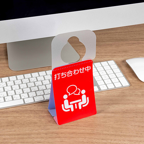 ナカバヤシ ドアノブプレートスタンド/在宅勤務・打ち合わせ中 DKPS-101-4