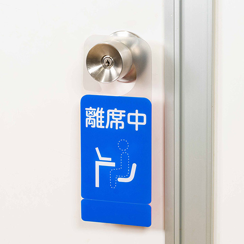 ナカバヤシ ドアノブプレートスタンド/離席中・外出中 DKPS-101-5