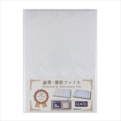 ナカバヤシ 証書ファイル Cタイプ A4 布クロス・紋柄織 白 FSM-A4C-W