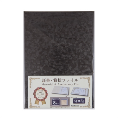 ナカバヤシ 証書ファイル Cタイプ A4 ビニールクロス 黒 FSV-A4C-D