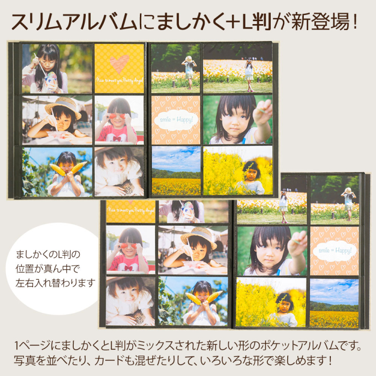 【WEB限定品】ナカバヤシ ましかく+L判 スリムタイプ ポケットフォトアルバム SPA-LSQ-168-V アイボリー
