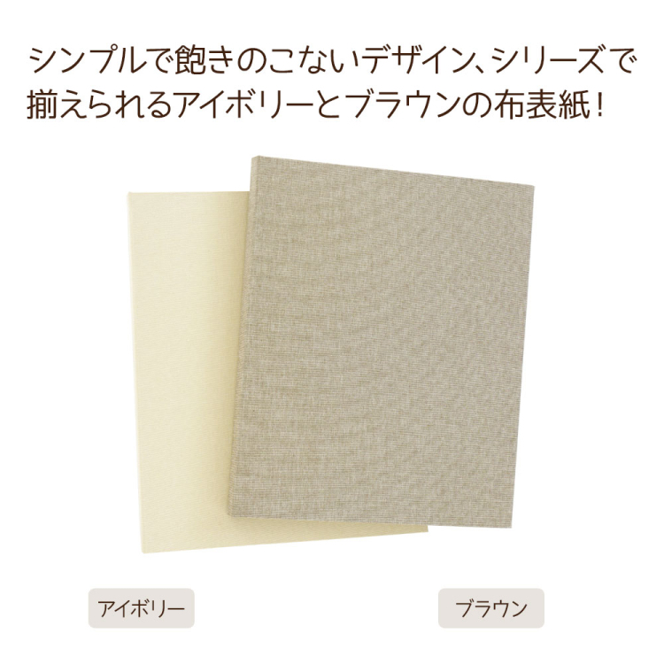 【WEB限定品】ナカバヤシ ましかく+L判 スリムタイプ ポケットフォトアルバム SPA-LSQ-168-V アイボリー