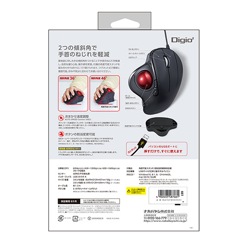 角度可変スタンド付き。有線親指5ボタン光学式トラックボール/ホワイト MUS-TUIF181W(tm)