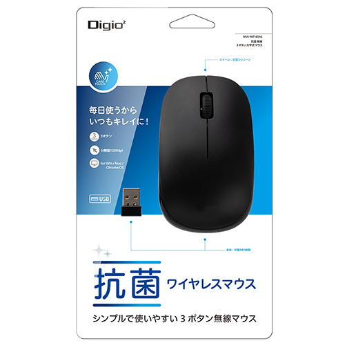 抗菌無線3ボタン光学式マウス /ブラック MUS-RKT183AGBK(tm)