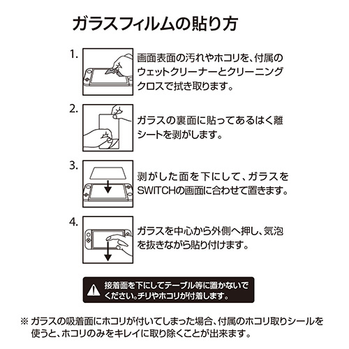 Switch 有機ELモデル用 ガラス/ブルーライトカット GAF-SWEGKBC(tm)