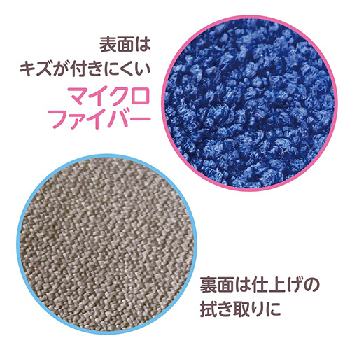 クリーニングクロス/ブルー CN-122BL(tm)